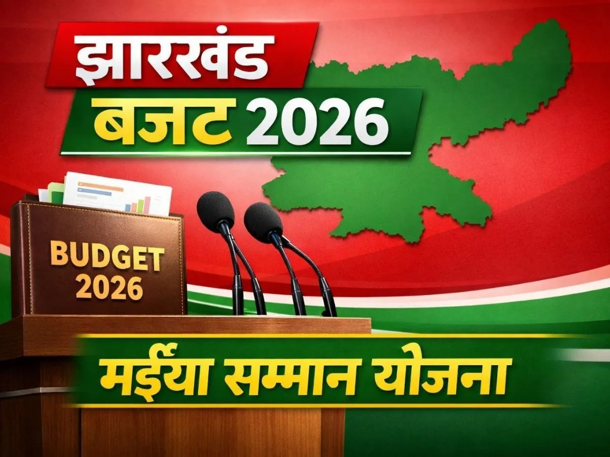Maiya Samman Yojana Budget 2026-27